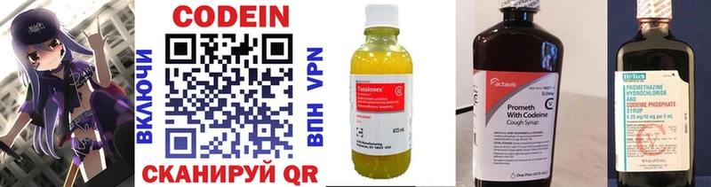 Codein напиток Lean (лин)  цена   Комсомольск-на-Амуре 