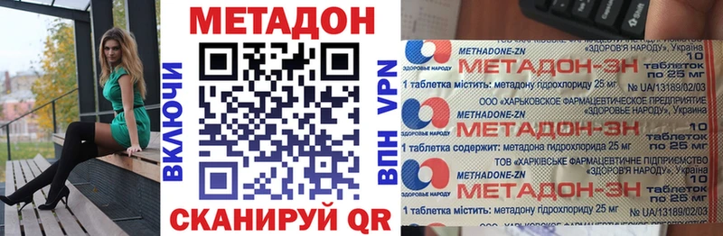это официальный сайт  Комсомольск-на-Амуре  Метадон кристалл 